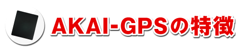 C̐GPS̓